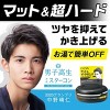 Mandom GATSBY Moving Rubber EXTREME MAT (80g / 2.8oz) #4902806108781 | Hair Matte Styling Wax | Maximum Hold - 3 of 3