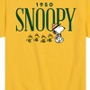 Boys' - Peanuts - Snoopy 1950 Camping Short Sleeve Graphic T-Shirt - 2 of 4