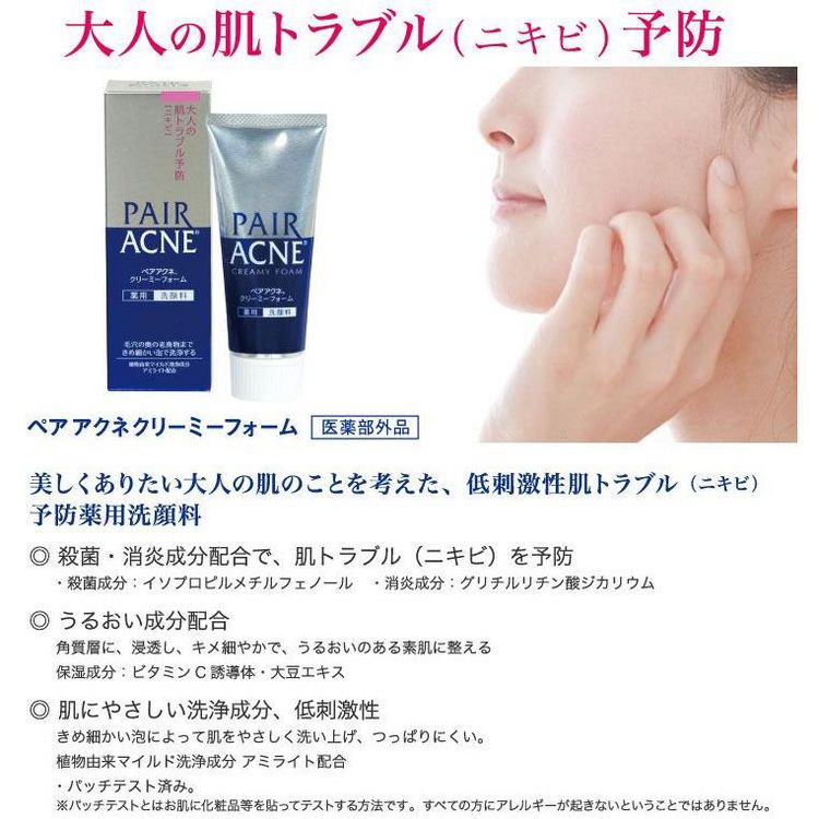 Lion Pair Acne Creamy Foam (2.82 oz) MADE IN JAPAN | Facial Cleaner | Face Skin Wash, 5 of 5