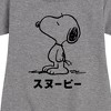 - Peanuts - One Color Tokyo Snoopy Graphic Short Sleeve Fleece Dress - 2 of 4