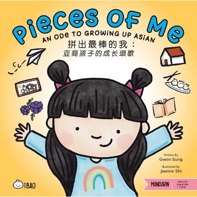 Pieces of Me - Simplified - (Bitty Bao) by  Gwen Sung (Hardcover)