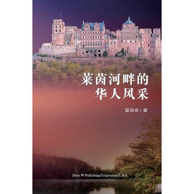 莱茵河畔的华人风采 - by  Qingqing Xia (Paperback)