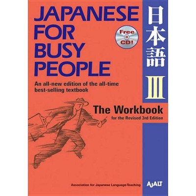 Japanese for Busy People III - 3rd Edition by  Ajalt (Paperback)