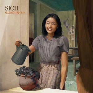 Sigh - Heir To Despair () (Vinyl) - 1 of 1