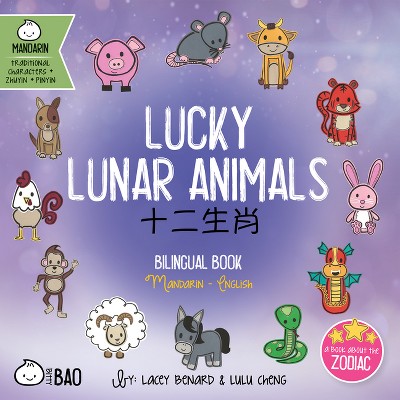 Lucky Lunar Animals - Traditional - (Bitty Bao) by  Lacey Benard & Lulu Cheng (Board Book)