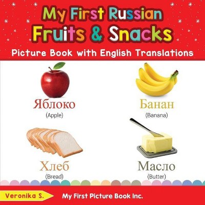 My First Russian Fruits & Snacks Picture Book with English Translations - (Teach & Learn Basic Russian Words for Children) by  Veronika S (Paperback)