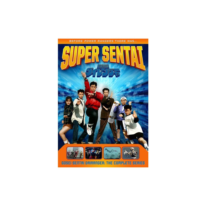 Super Sentai: Gosei Sentai Dairanger: The Complete Series (DVD), 1 of 2