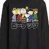 Men's - Peanuts - Peanuts Group Kanji Long Sleeve Graphic T-Shirt - 2 of 4