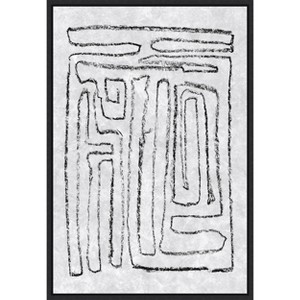Amanti Art Black and White Runes I by Jennifer Goldberger Canvas Wall Art Print Framed 16 x 23-in. - 1 of 4