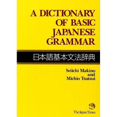 Dict of Basic Japanese Grammar - by  Seiichi Makino (Paperback)