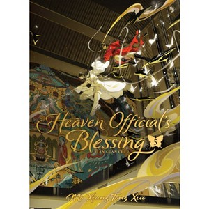 Heaven Official's Blessing: Tian Guan CI Fu (Deluxe Hardcover Novel) Vol. 5 - (Heaven Official's Blessing: Tian Guan CI Fu (Novel)) - 1 of 1