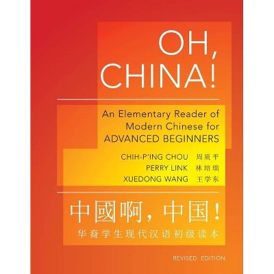 Oh, China! - (Princeton Language Program: Modern Chinese) by  Chih-P'Ing Chou & Perry Link & Xuedong Wang (Paperback)