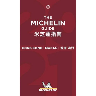 The Michelin Guide Hong Kong & Macau 2021 - 13th Edition (Paperback)