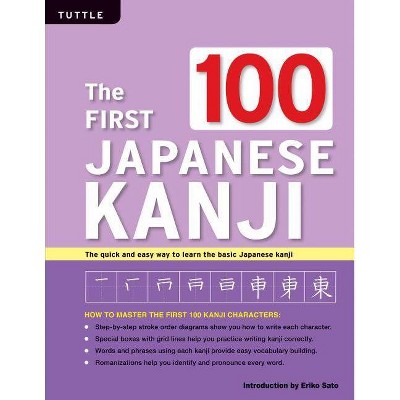 My First Japanese Kanji Book - By Eriko Sato & Anna Sato (mixed Media  Product) : Target