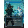 Magic the Gathering Secret Lair x Hatsune Miku: Winter Diva Japanese Edition (Non-Foil) - 4 of 4