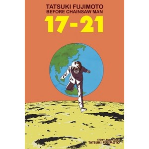 Tatsuki Fujimoto Before Chainsaw Man: 17-21 - (Paperback) - 1 of 1