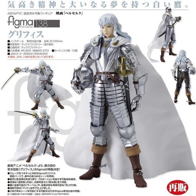 berserk action figure