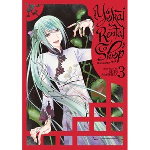 Yokai Rental Shop Vol. 3 - by  Shin Mashiba (Paperback) - 1 of 1