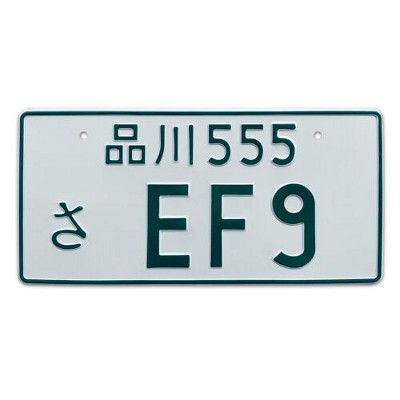 MaseiKar Japan License Plate Tag "Shinagawa River 555 EF9" For Deco 13"x6"