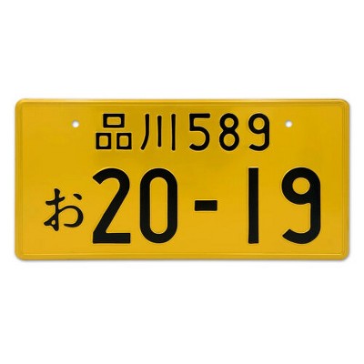 MaseiKar Japan License Plate Tag "Shinagawa River 589 20-19" For Deco 13"x6"