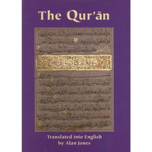 The Qur'an - (Gibb Memorial Trust) - 1 of 1