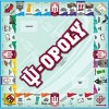Late for the Sky: Indiana University - IU opoly Monopoly Board Game - 3 of 3