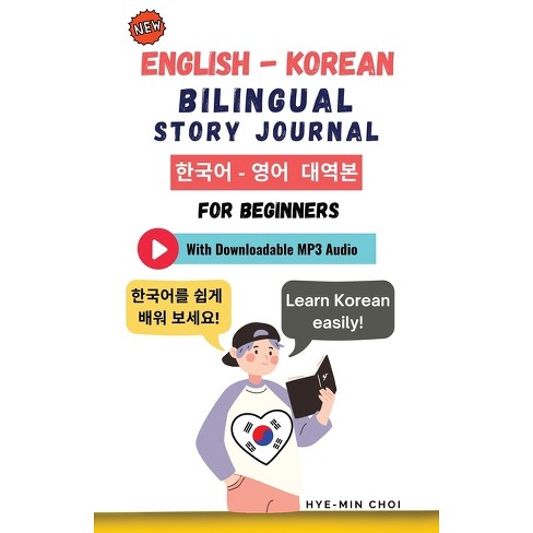  Will you play with me? (Korean Edition): 9788967495442: Choi  Yong: Libros