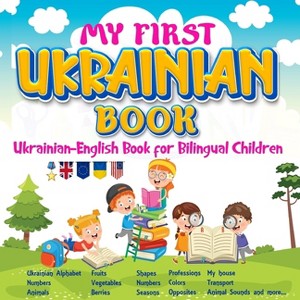 My First Ukrainian Book. Ukrainian-English Book for Bilingual Children, Ukrainian-English children's book with illustrations for kids. - (Paperback) - 1 of 1
