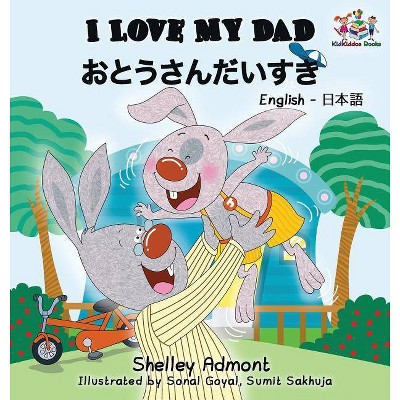 I Love My Dad (Japanese Kids Book) - (English Japanese Bilingual Collection) by  Shelley Admont & Kidkiddos Books (Hardcover)