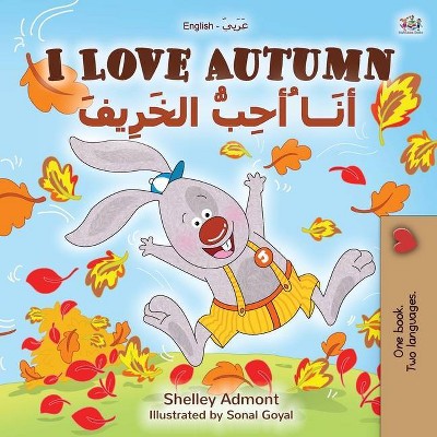 I Love Autumn (English Arabic Bilingual Book for Kids) - (English Arabic Bilingual Collection) Large Print by  Shelley Admont & Kidkiddos Books