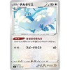 Pokemon Card Game Sword & Shield V Start Deck Colorless Eevee - 4 of 4