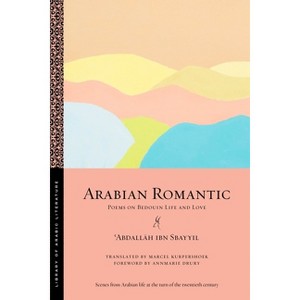 Arabian Romantic - (Library of Arabic Literature) by  &#703 & abdall&#257 & h Ibn Sbayyil (Paperback) - 1 of 1