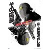 Trends International Netflix Sakamoto Days: Season 1 - Teaser Key Art Unframed Wall Poster Prints - 4 of 4