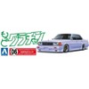 Aoshima: 1/24 Nissan Cedric 4DR HT Brougham (430) 1981 Scale Model Kit #6 - 3 of 4