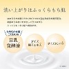 SANA Nameraka Cleansing Mousse (200 mL) | MADE IN JAPAN | Facial Cleanser | Gentle Cleanse, Silky Smooth Skin - 3 of 4