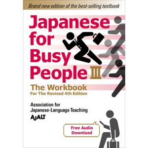 Japanese for Busy People Book 3: The Workbook - (Japanese for Busy People Series-4th Edition) by  Ajalt (Paperback) - 1 of 1