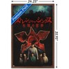 Trends International Netflix Stranger Things: Season 4 - International Framed Wall Poster Prints - 3 of 4