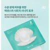 JMsolution Marine Luminous Pearl Moisture Mask Set Plus - 10 Sheets (1.01 oz) > UPC: 8809794737886 - 3 of 4