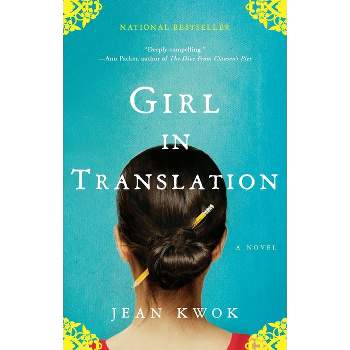 Girl in Translation (Reprint) (Paperback) by Jean Kwok