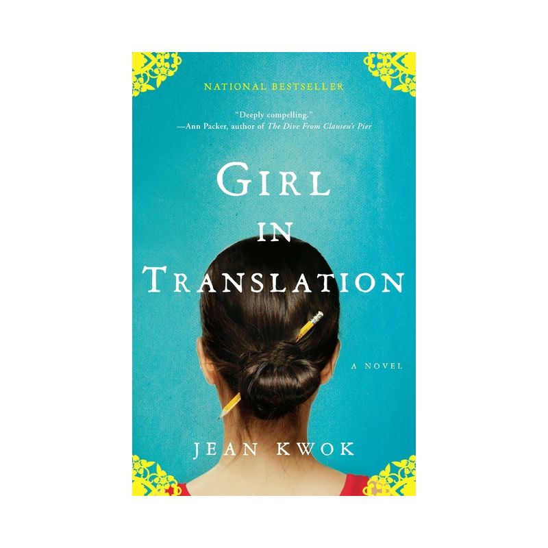 Girl in Translation (Reprint) (Paperback) by Jean Kwok, 1 of 2