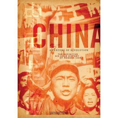 China: A Century of Revolution (DVD)(2007)