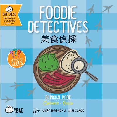 Foodie Detectives - Cantonese - (Bitty Bao) by  Lacey Benard & Lulu Cheng (Board Book)