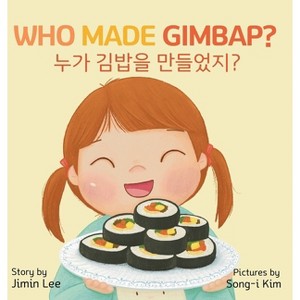 Who Made Gimbap? - (Korean English Children's Book) Large Print by  Jimin Lee (Hardcover) - 1 of 1