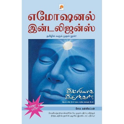 Idlyaga Irungal! - by  Soma Valliappan (Paperback)