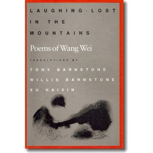 Laughing Lost in the Mountains - (European Jewry Series; 12) by  Wang (Paperback) - 1 of 1
