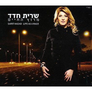 Sarit Hadad - Life As A Race/Slipcase (CD) - 1 of 1