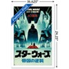 Trends International Star Wars: The Empire Strikes Back - 40th Anniversary Japan Framed Wall Poster Prints - 3 of 4