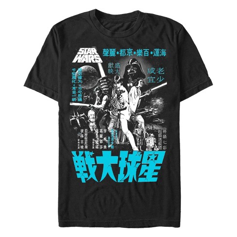 Star Wars Japanese Kanji Poster T-Shirt