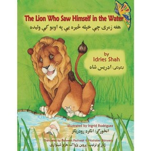 The Lion Who Saw Himself in the Water - (Teaching Stories) by  Idries Shah (Paperback) - 1 of 1