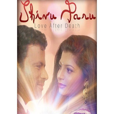 Shivu Paru: Love After Death (DVD)(2019)